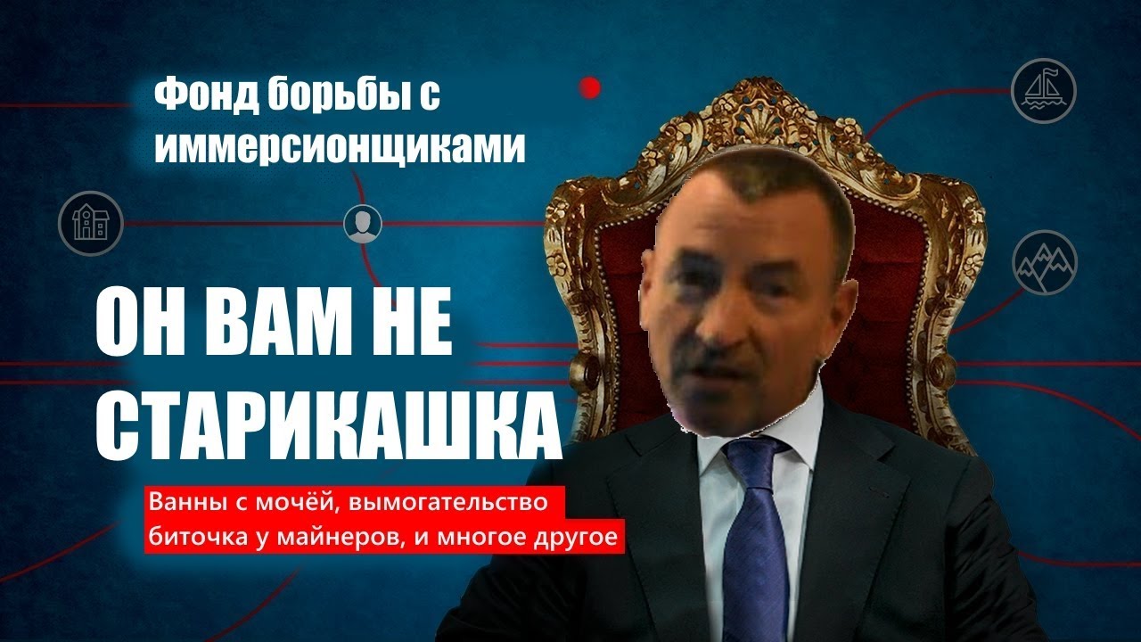 Он вам не СТАРИКАШКА (Beeminer РАЗОБЛАЧЕНИЕ)