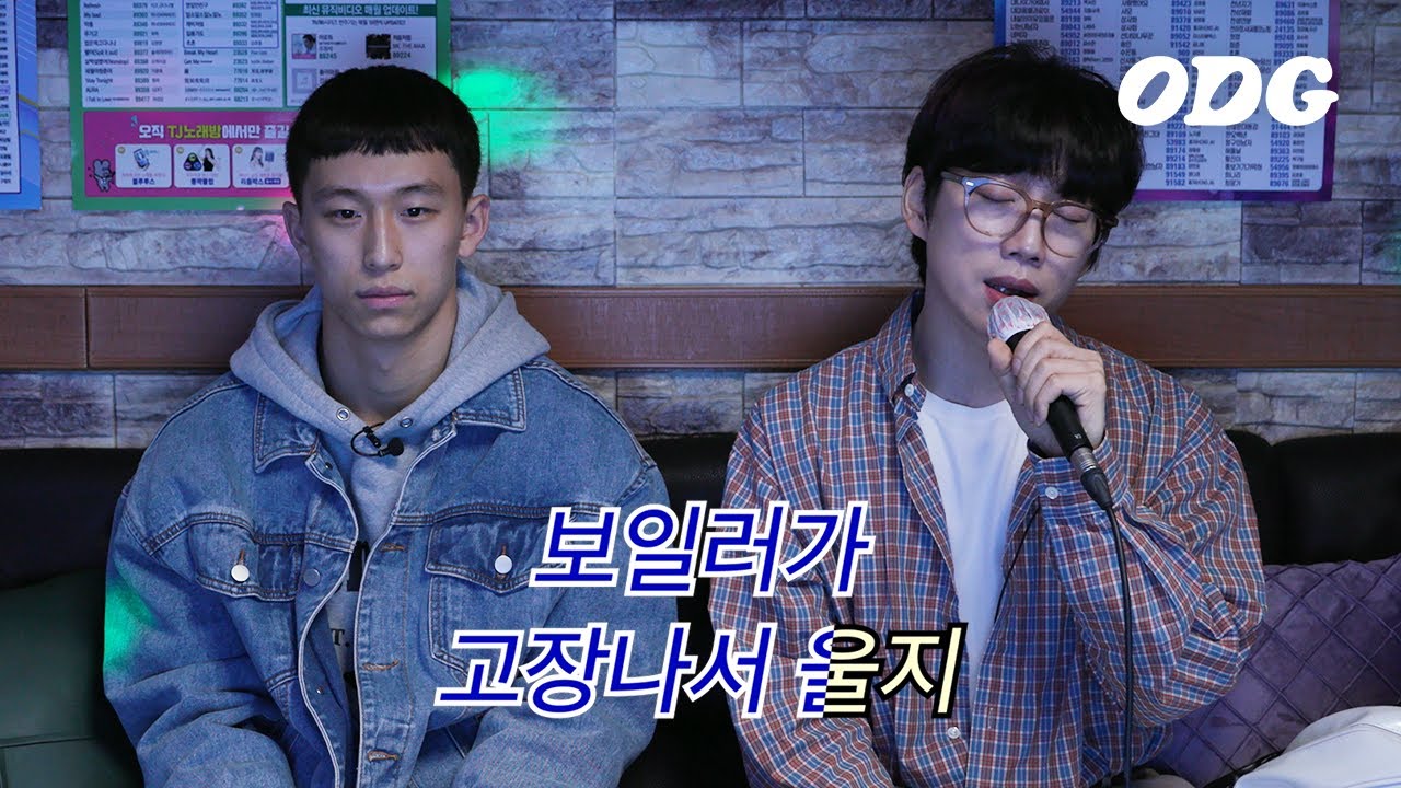 요즘 대학생들도 이 감성 아니? (Feat. 10CM) | ODG 노래방