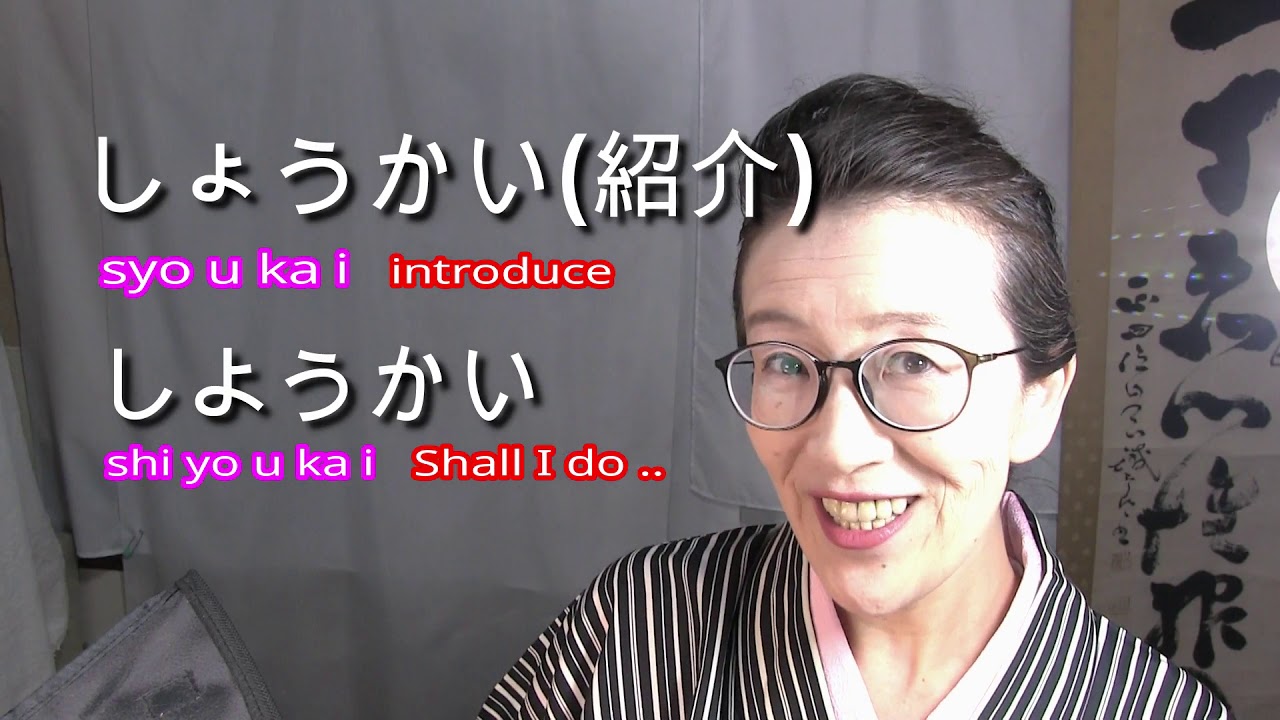 How to Pronounce Yōon (拗音) in Japanese (contracted word or diphthong)Part1