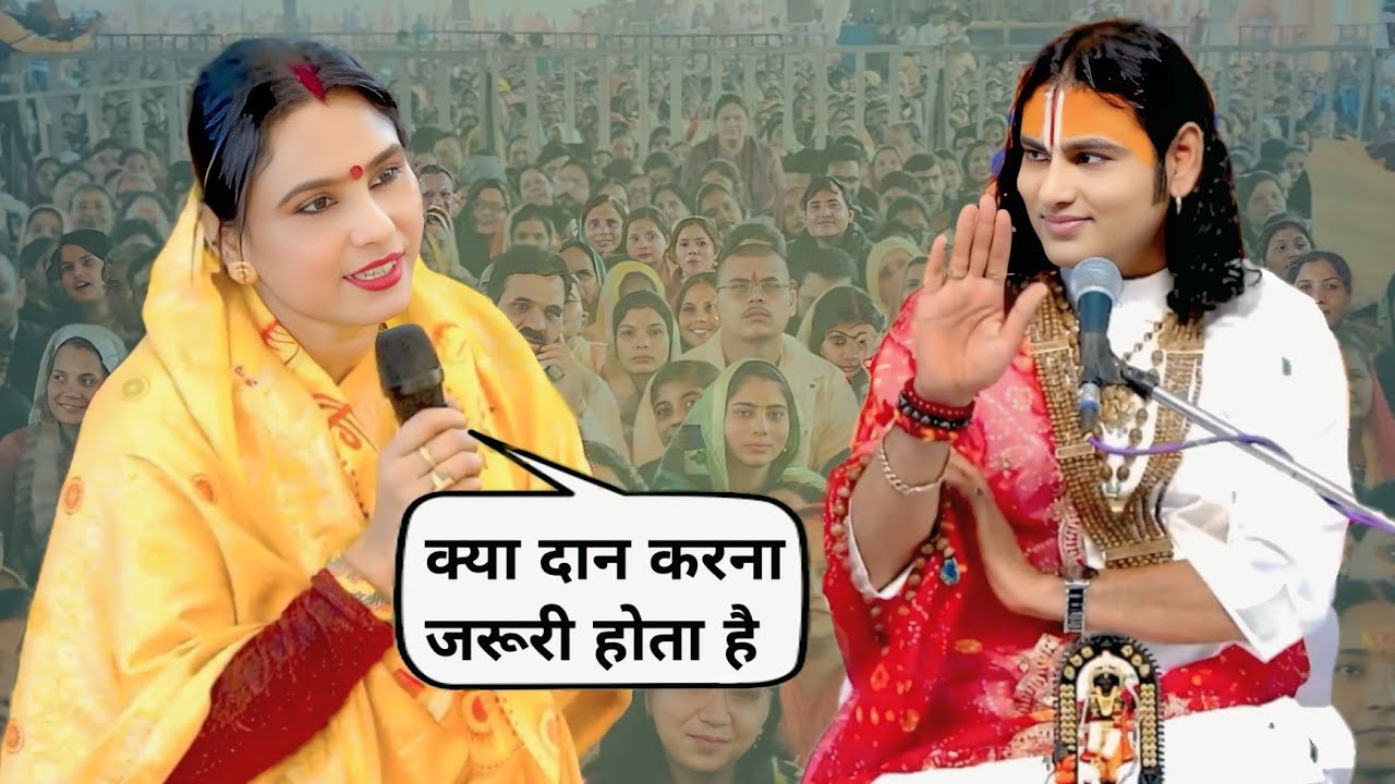 कथा के दौरान महिला ने पूछा अजीब सवाल | अनिरुद्ध आचार्य जी महाराज