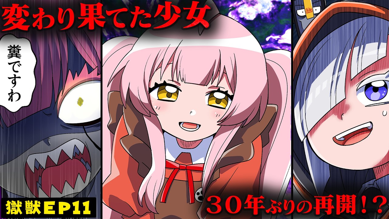 【漫画】変わり果てた少女、ペットショップの闇。オカユとホンシー３０年ぶりの再開！？【プリズンビースト編11】