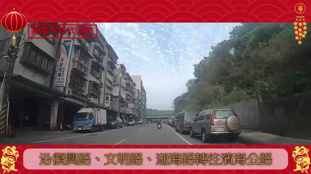 2026年替代道路