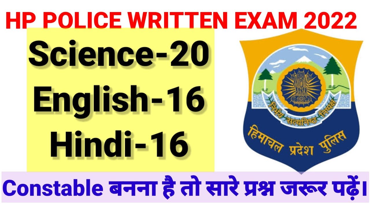 HP Police Mock Test-1|| #hindi  || HP Police Mock Test-2022 || HP Police Constable Exam 2022