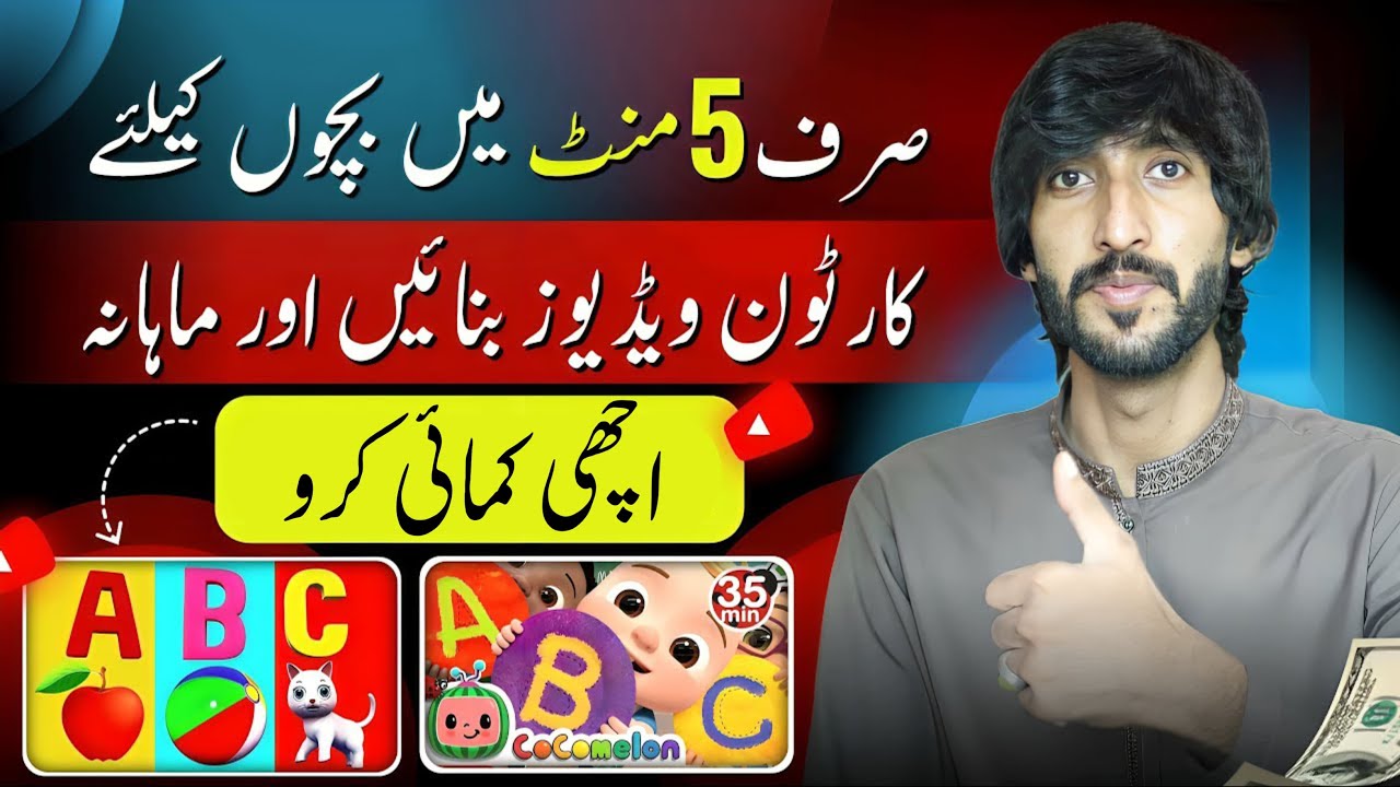How to make cartoon animation video How to make kids videos ,kids videos A B C.