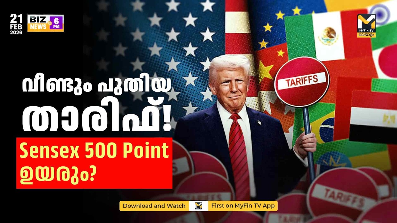 ഇന്ത്യക്ക് പണി കിട്ടിയോ?! Market Boom, Gold Rate Prediction & RBI Policy Update Malayalam.