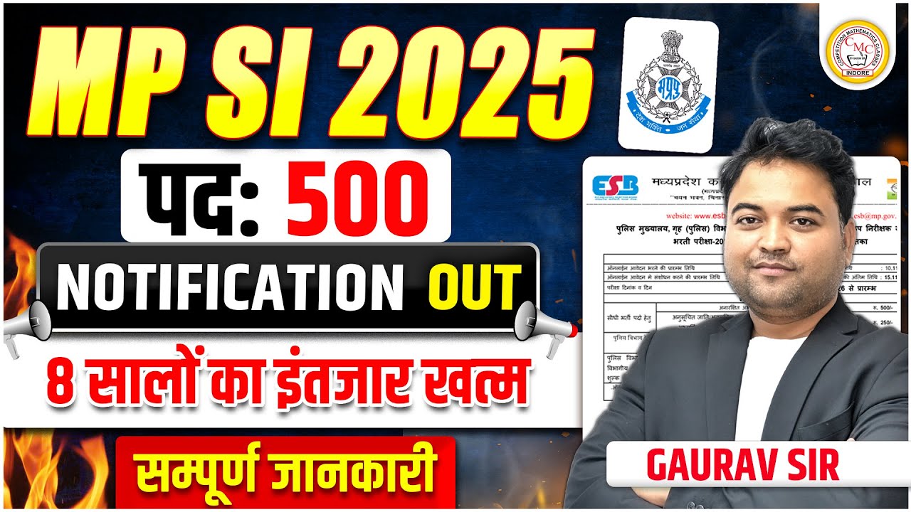 MPSI भर्ती 2025 | MPSI NOTIFICATION 2025 | MP SUB INSPECTOR BHARTI 2025 | CMC INDORE