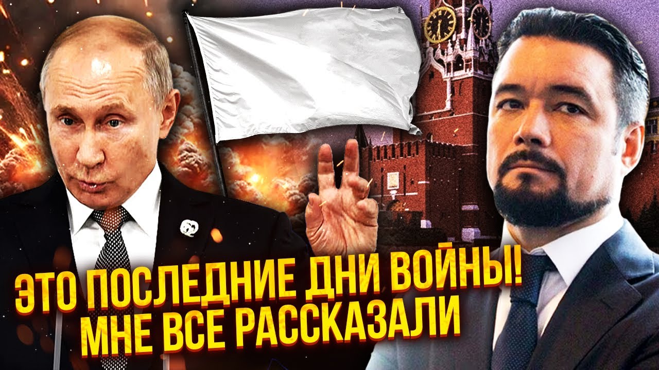 ☝️МУРЗАГУЛОВ: Инсайд из Кремля: ПУТИН ГОТОВИТ МИР! Не поверите, ЧТО ПОРУЧИЛИ ДЕЛЕГАЦИИ РФ. Это конец