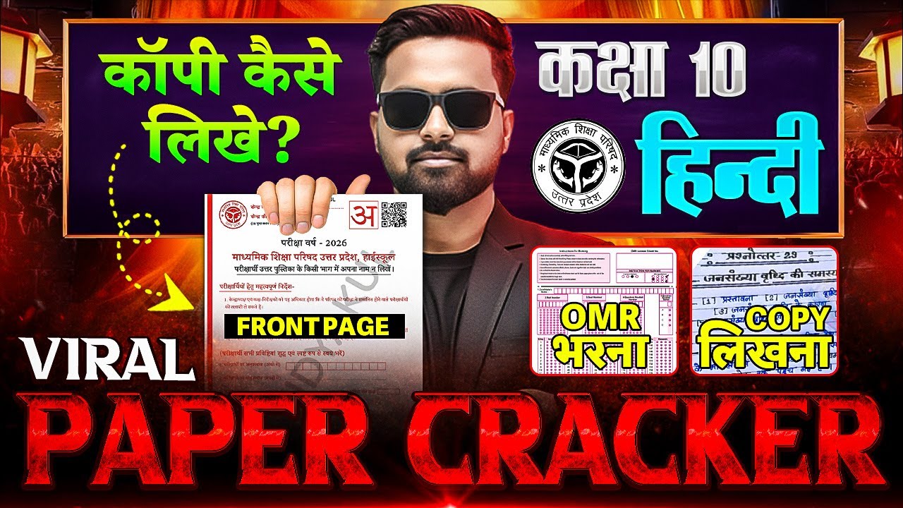 Class 10th Hindi Copy कैसे लिखें | 10 Hindi Viral Paper Cracker | Board Exam Mein Copy Kaise Likhe