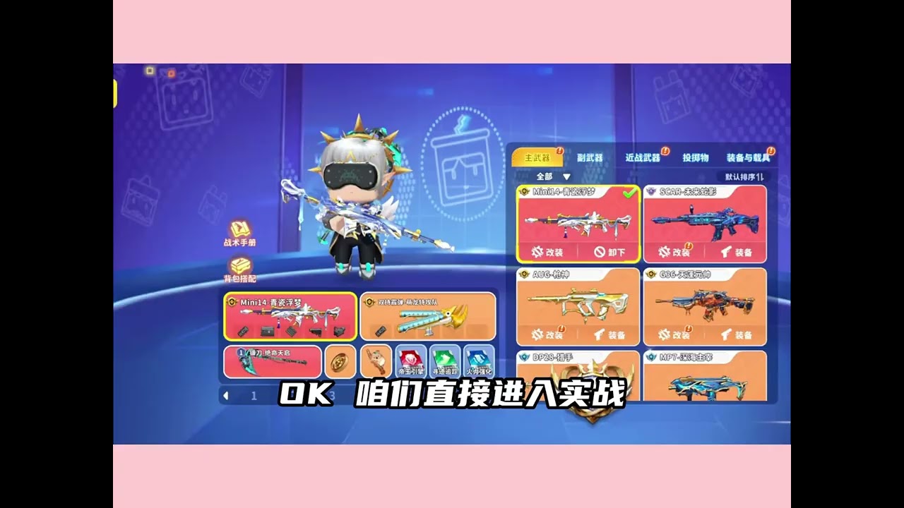 这把版本之子如同歪瓜一样欺负平民玩家！ 迷你枪战精英 枪战精英残念 迷你世界枪战精英