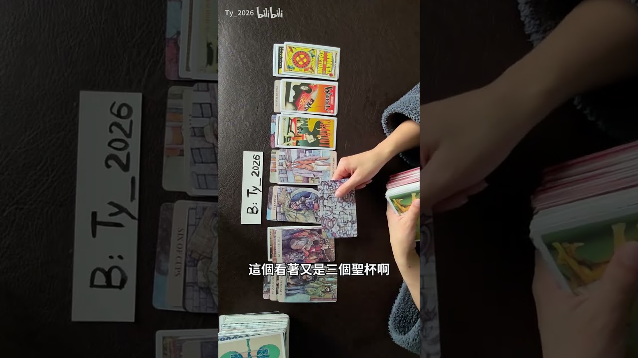 [260301]发小是敌方派来“拉偏”你的卧底，圣杯已经在你的手中！