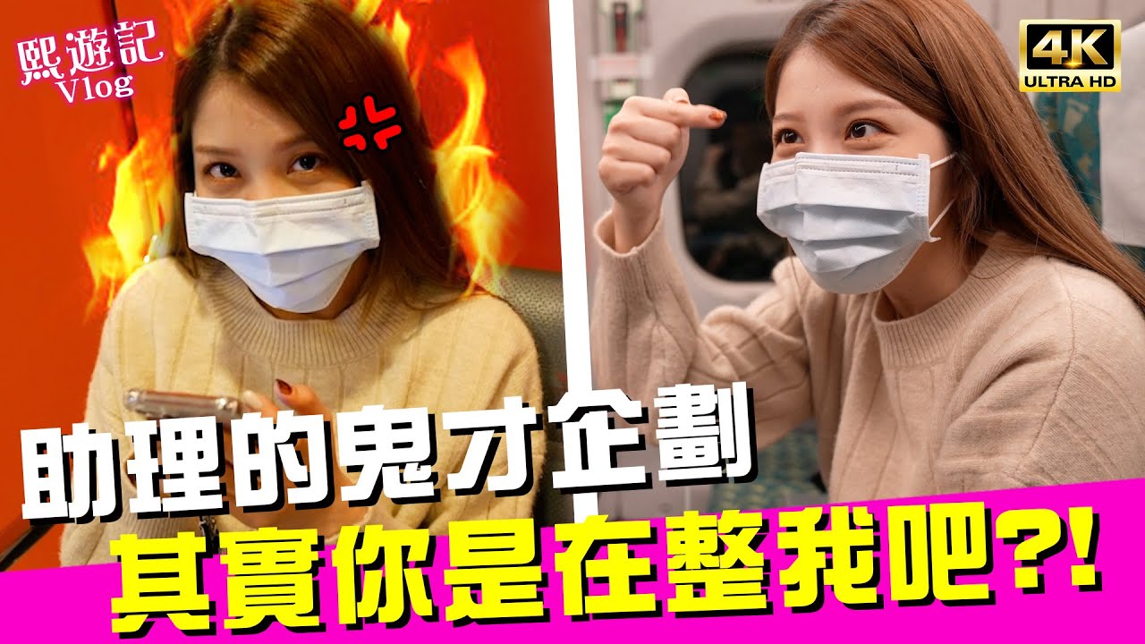整我嗎😭？挑戰近視750度裸視👀出門！｜♈熙遊記Vlog (4K UHD 2160P)