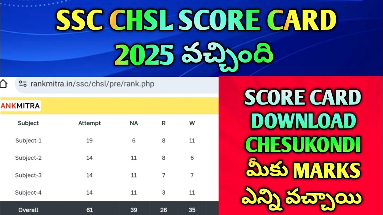 SSC CHSL Tier-1 Score Card 2025 విడుదల! ఇలా Download చేసుకోండి  1 నిమిషంలో ఎలా Download#ssc
