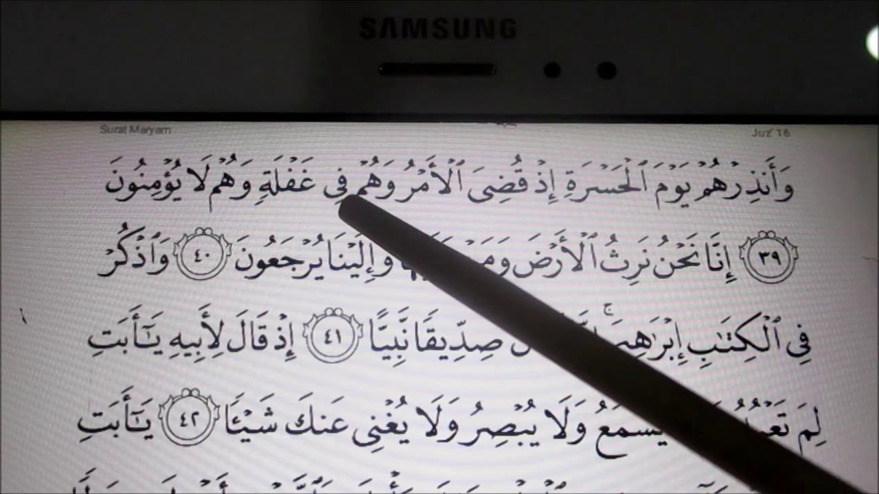 Belajar Membaca Al-Quran Surah Maryam Mukasurat 307 & 308