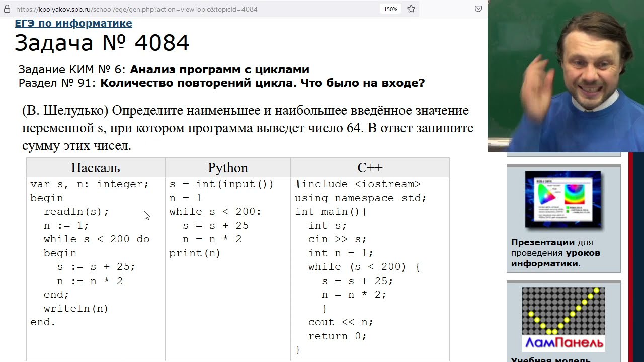 Информатика, КЕГЭ — Задание №6 (цикл while, присваивание, арифметическая прогрессия, брутфорс)