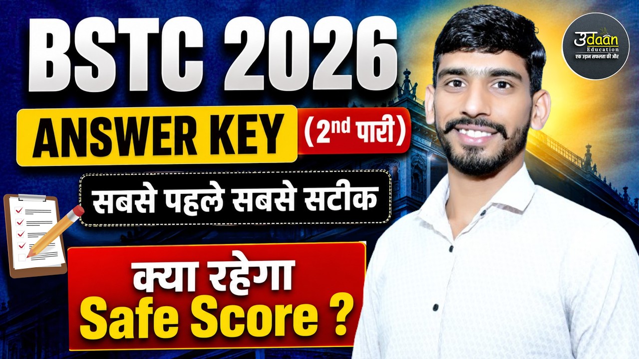 BSTC Paper Solution 2026 2nd पारी | BSTC Answer Key 2026 | BSTC 20 May 2nd Shift Paper Solution 2026