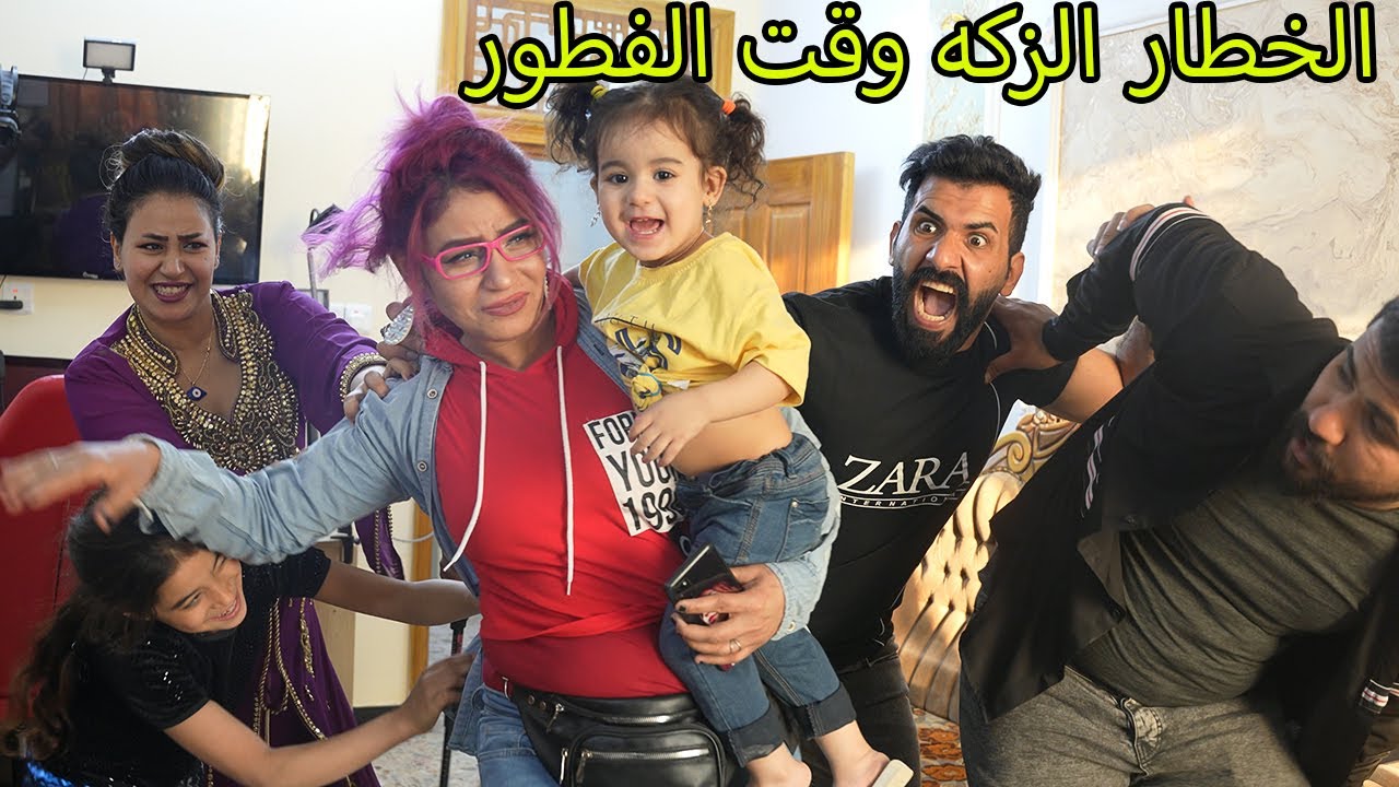 الخطار الزكه اجونه بوقت الفطور // توته ام لسان ومريم طردوهم