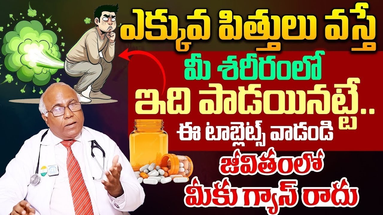 Dr.CL Venkata Rao - Gas Problem Explained Telugu | Gastric Causes, Symptoms, Treatment in Telugu