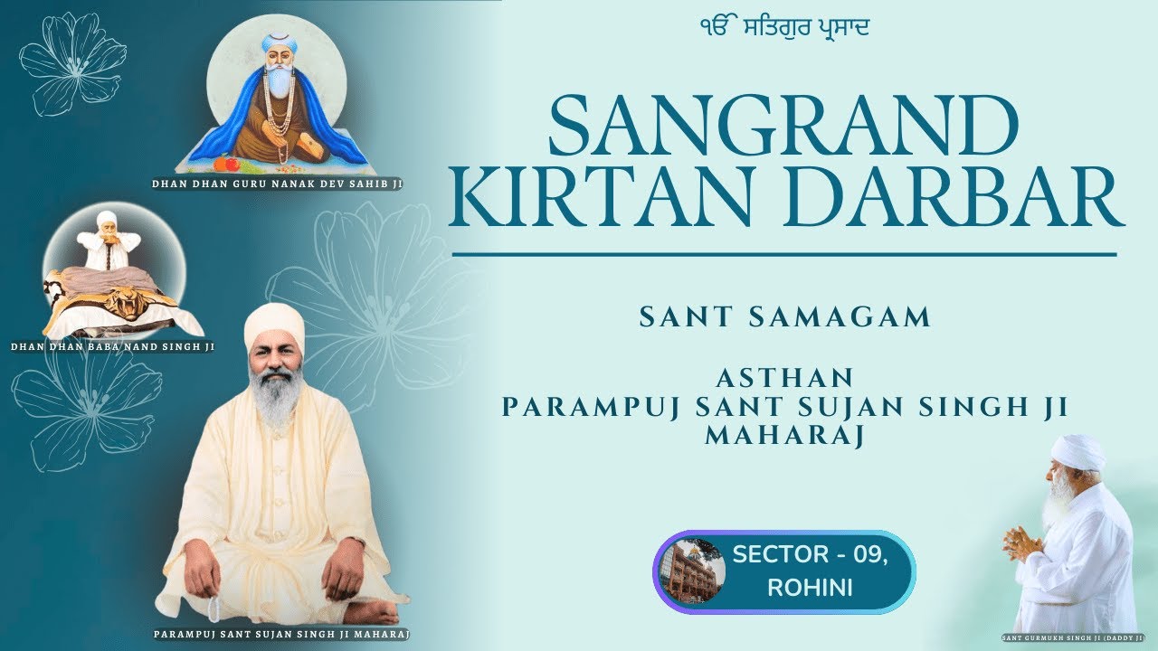 14.01.26 Sangrand Kirtan Darbar, Sant Samagam Asthan Sant Sujan Singh Ji Maharaj, Sec-9, Rohini