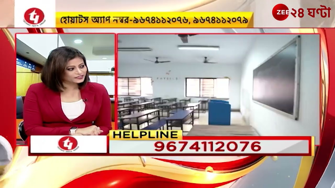 Techno India Group:কীভাবে গড়ে তুলবেন ভবিষ্যৎ?টেকনো ইণ্ডিয়া গ্রুপের সঙ্গে কেরিয়ারগ্রাফ|Zee 24 Ghanta