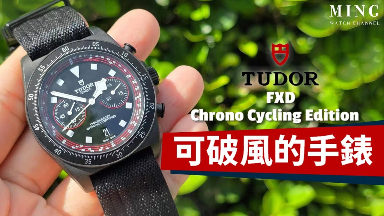 (Op.316) Tudor 帝舵 Pelagos FXD Chrono 