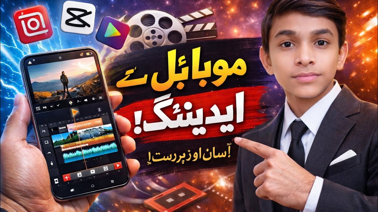 Mobile Video Editing No Inshot Application Uzair YouTube #kashifmajeed #kmyoutubee #longvideo 