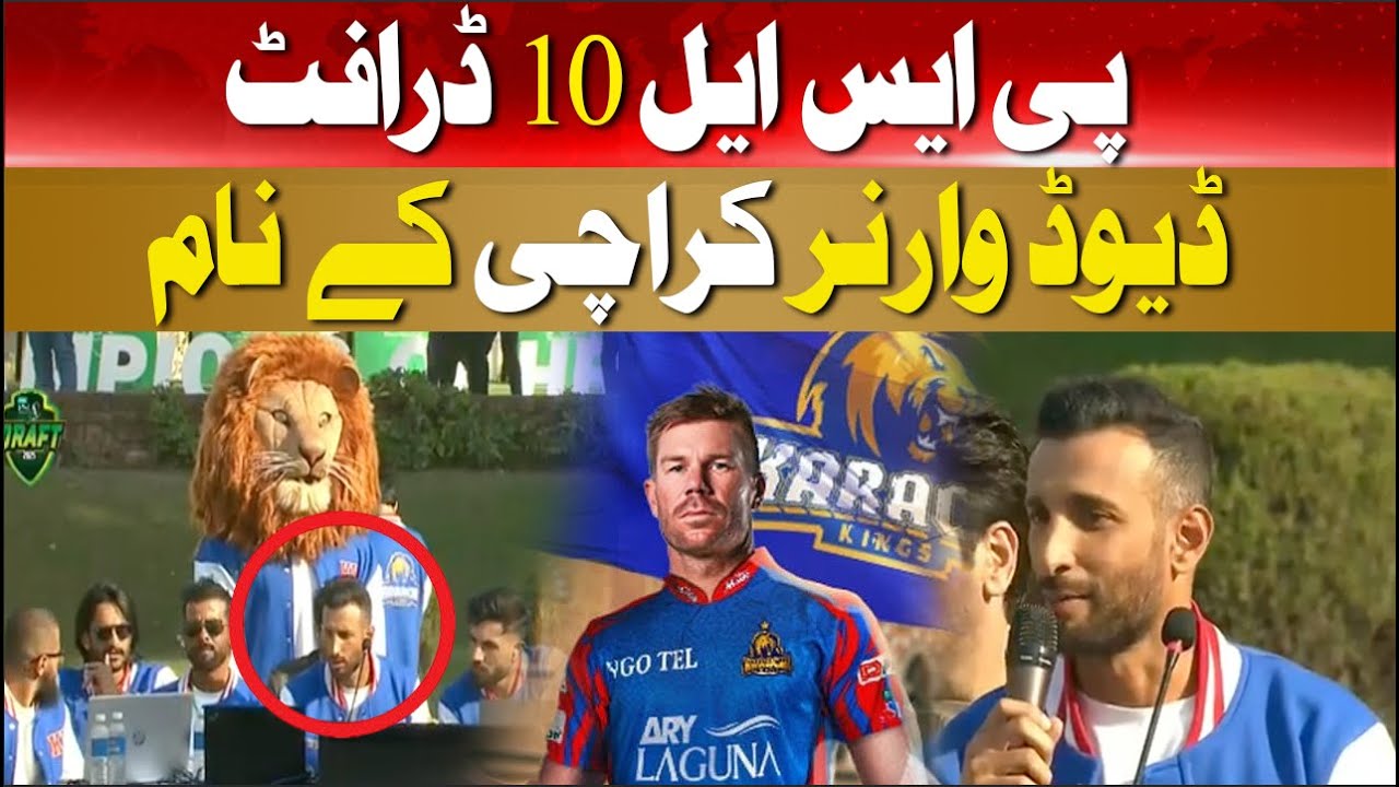 Karachi Kings pick David Warner in Platinum category | PSL 10 Draft 2025 | PSL 10 Schedule
