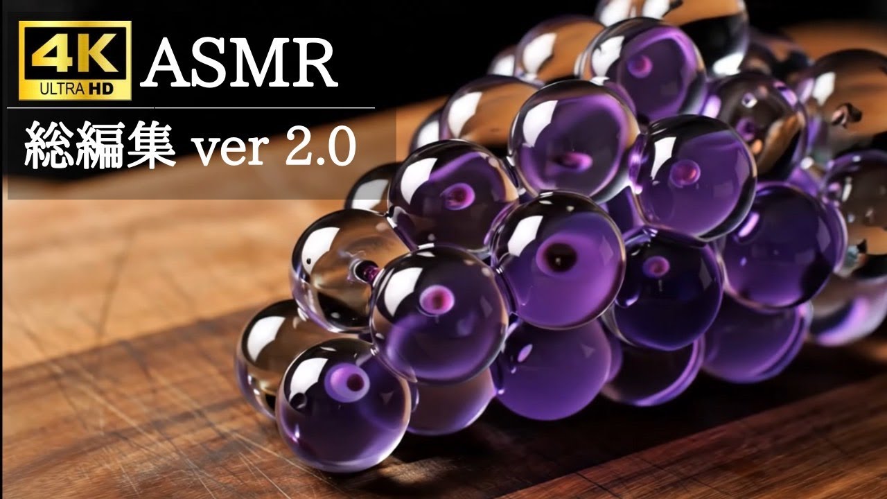 【新感覚ASMR】イヤホン推奨🎧 ｜ガラス製フルーツ｜耳が癒されるスライス音｜作業用・睡眠用｜タイマーあり｜２時間耐久