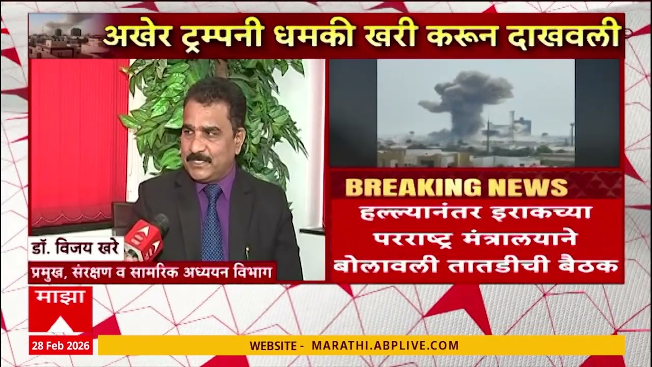 Vijay Khare On Iran War