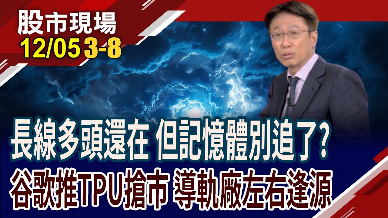 AI明年怎麼走,眾說紛紜 出現3大警訊,再跑也來得及?AI伺服器