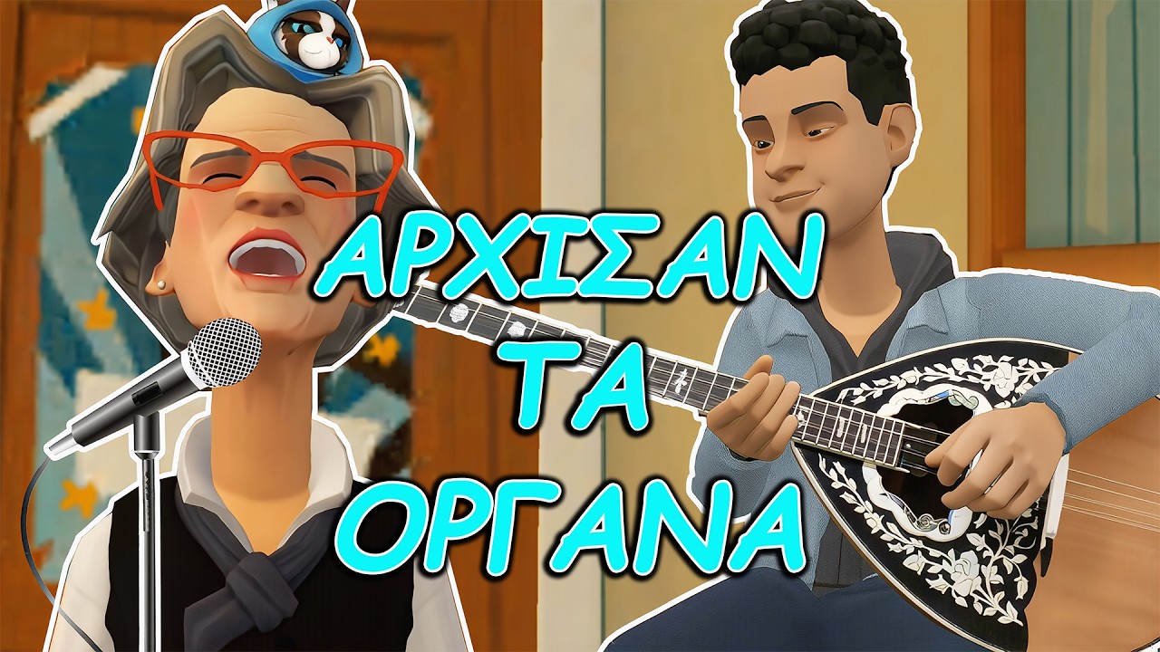 Ο ΚΟΥΤΣΟΥΝΕΛΟΣ ΤΗΣ ΞΕΝΙΤΙΑΣ