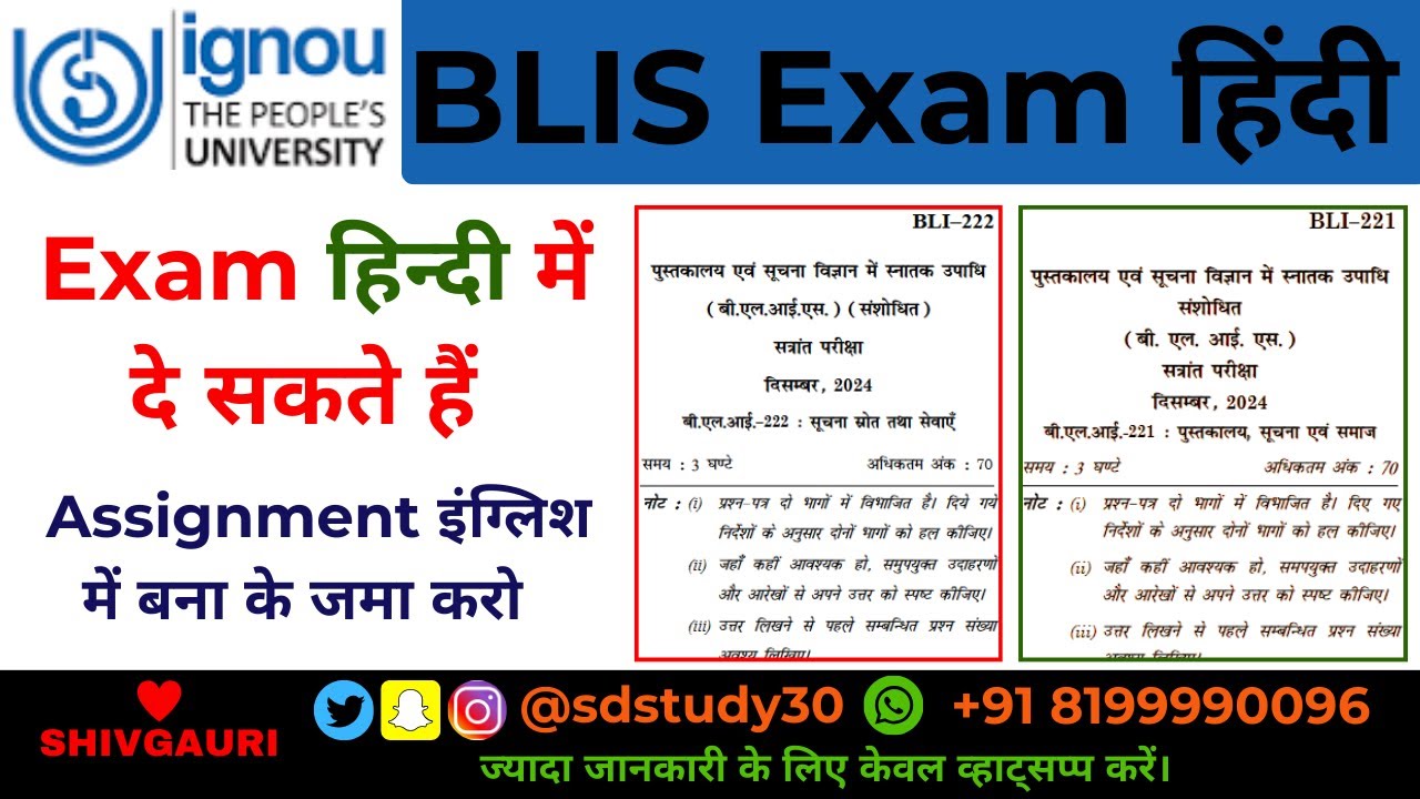 IGNOU BLIS Exam Hindi Medium Assignment English Medium Bachelor Of Library And Information Science