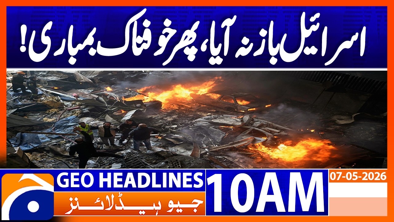 Israeli Attacks in Lebanon Kill 13 | 10AM Headlines Geo News  (7 May 2026)