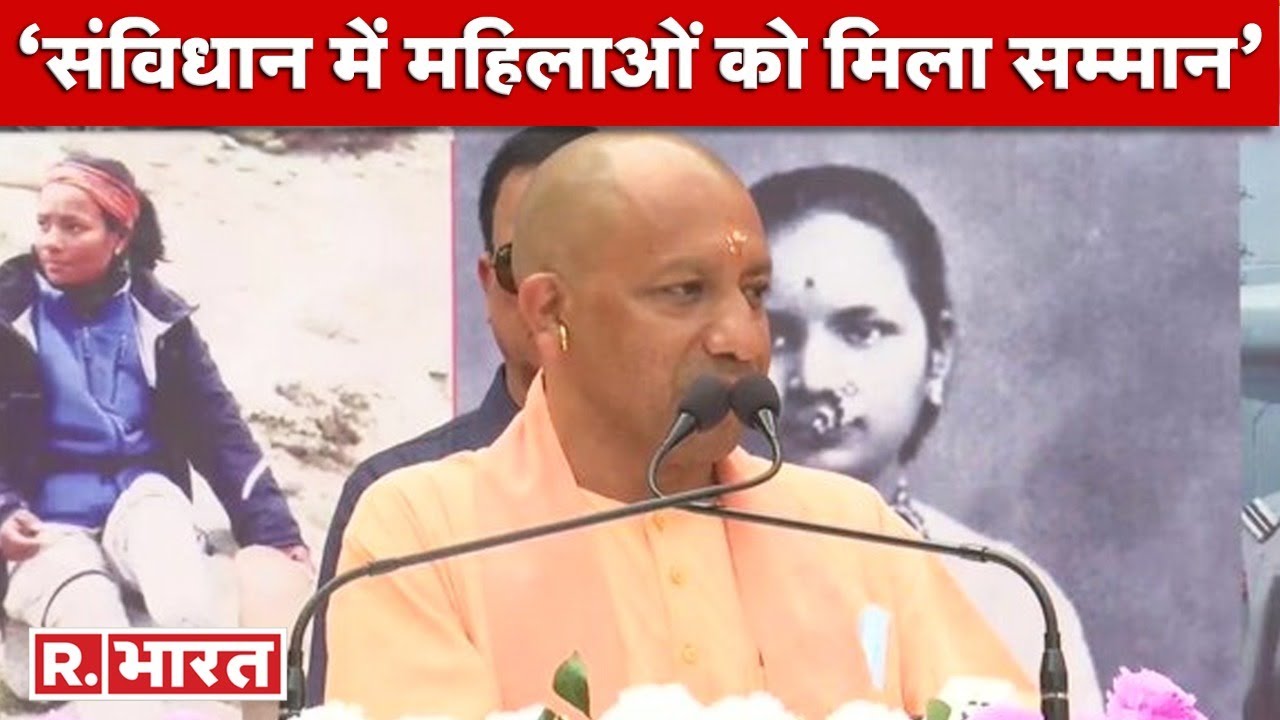 International Women's Day: CM Yogi बोले, 'आधुनिक लोकतंत्र के जनक England में भारत के बाद..'
