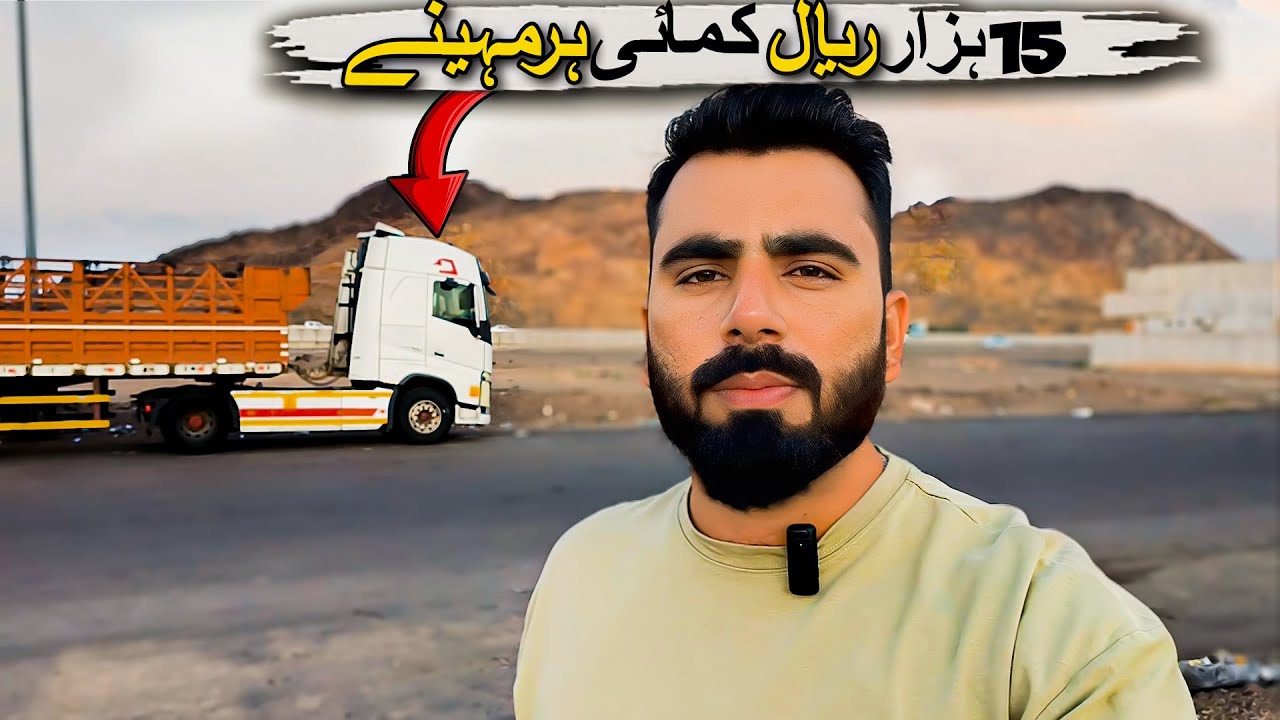 15 Thousand Earning in Saudia|Truck Business Idea in Saudia Arab #saudiarabia #travel #trending