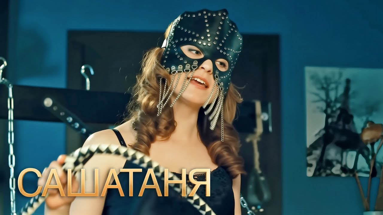 СашаТаня: 3 сезон, 33-34 серия