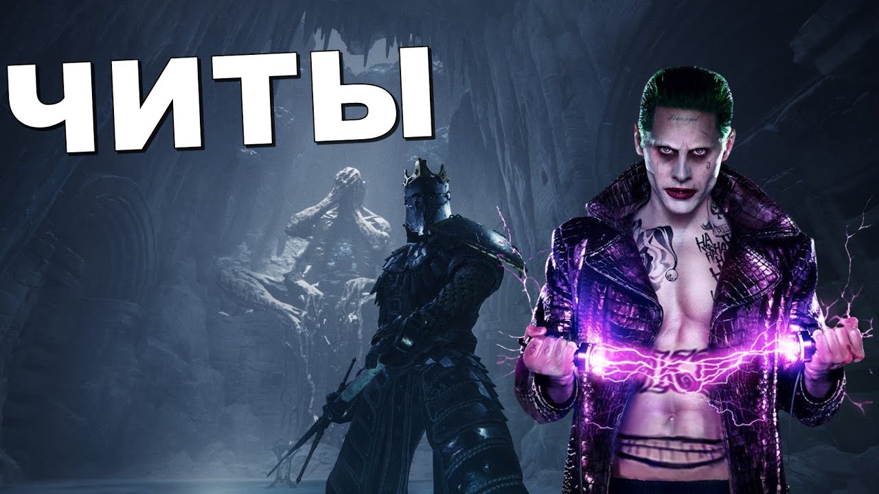 ЧИТЫ для Mortal Shell • Рабочий ТРЕЙНЕР для Mortal Shell