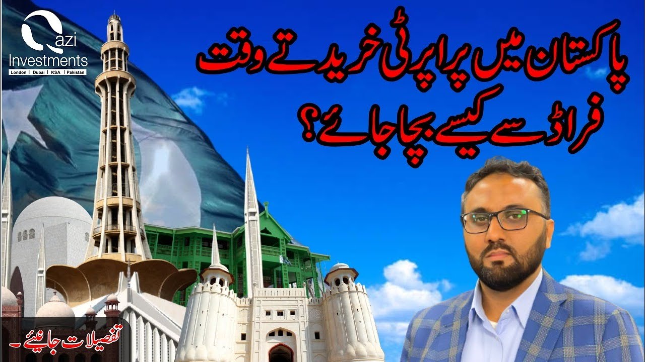 Ask Qazi Investments | How to be safe from property fraud in Pakistan