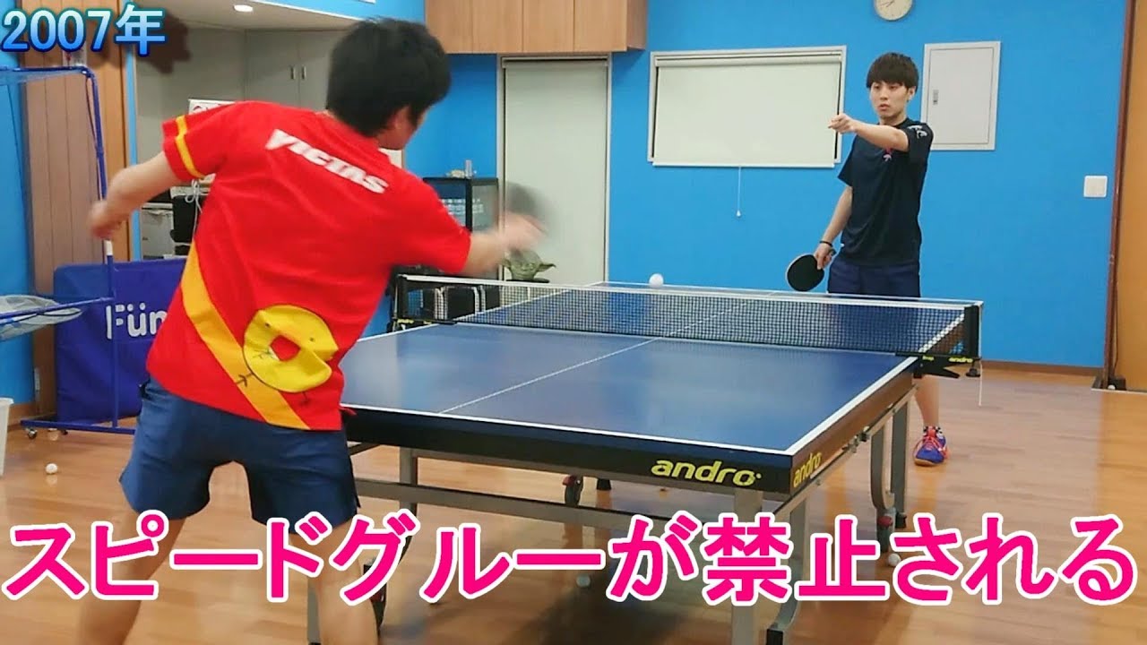 卓球ルールの歴史まとめ