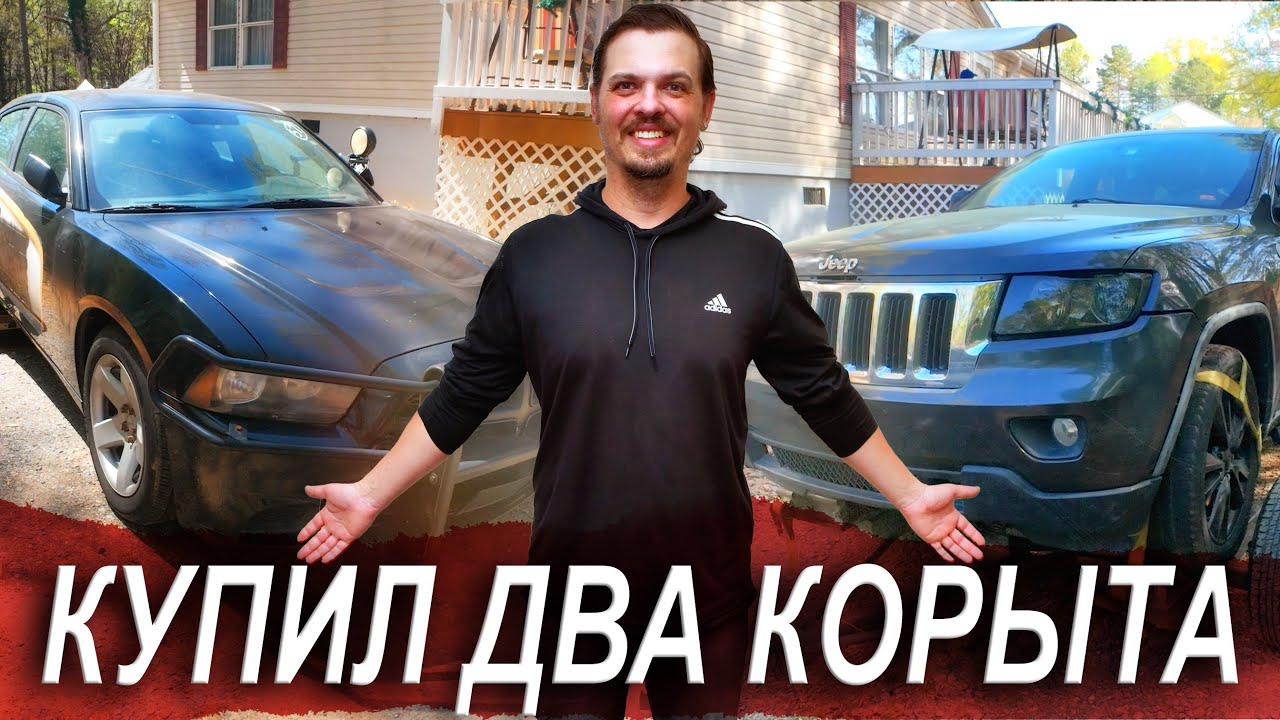 Купил два HEMI корыта 5.7 литра