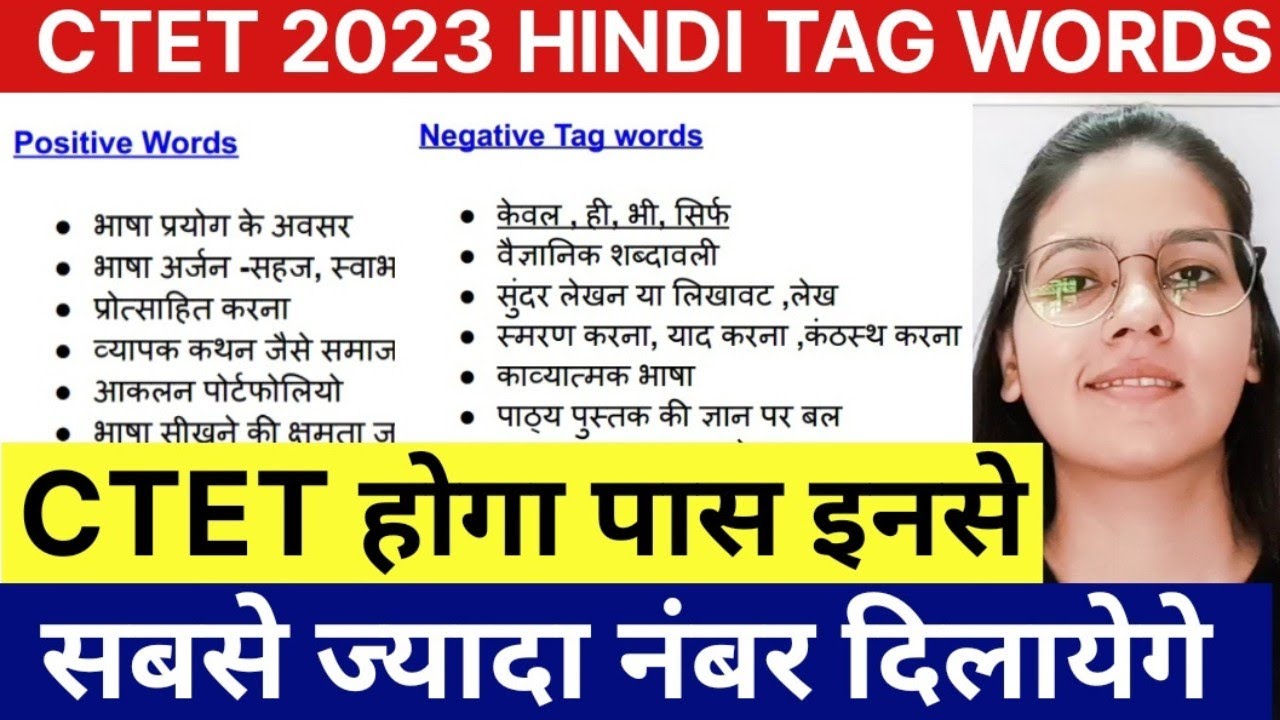 CTET 2023 पास करने के लिए महत्वपूर्ण Tag Words | CTET Hindi Tag Words |CTET Hindi Pedagogy Tag Words