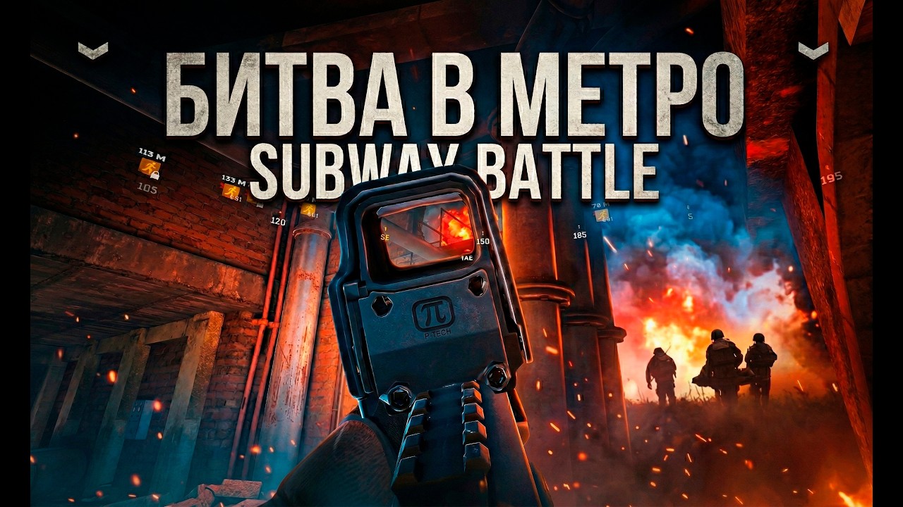 CONTRACTORS SHOWDOWN - МЕТРО ДВЕ КАМЕРЫ | METRO DUAL POV
