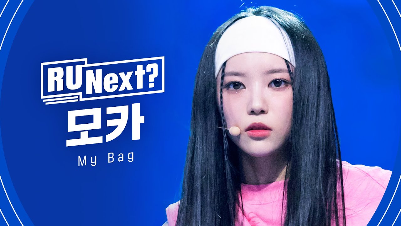 R U Next? 모카 MOKA l 3R rehearsal FanCam