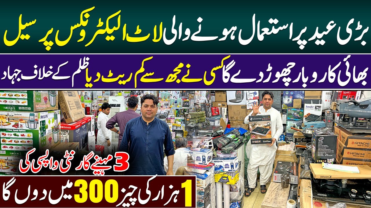 Laat Electronics Wholesale Bazar in Peshawar | Electronics Lot mall sale | Cheapest Home Electronics