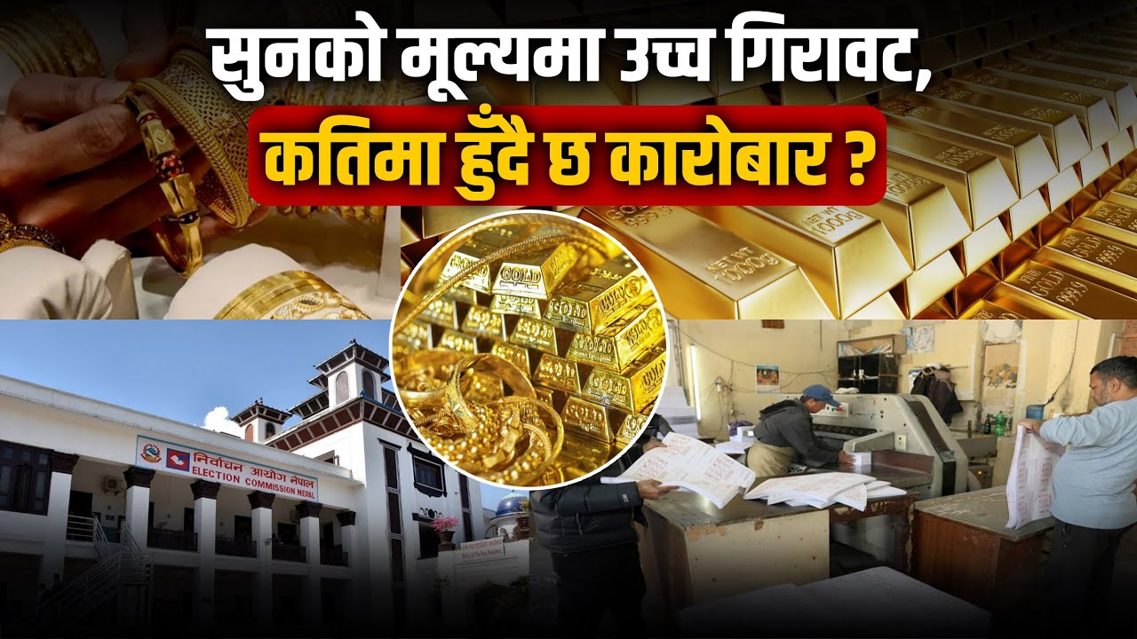 निर्वाचन ३२ दिन बाँकीः पन्ध्र जिल्लाको १८ निर्वाचन क्षेत्रको मतपत्र छपाइ सम्पन्न | Space Update