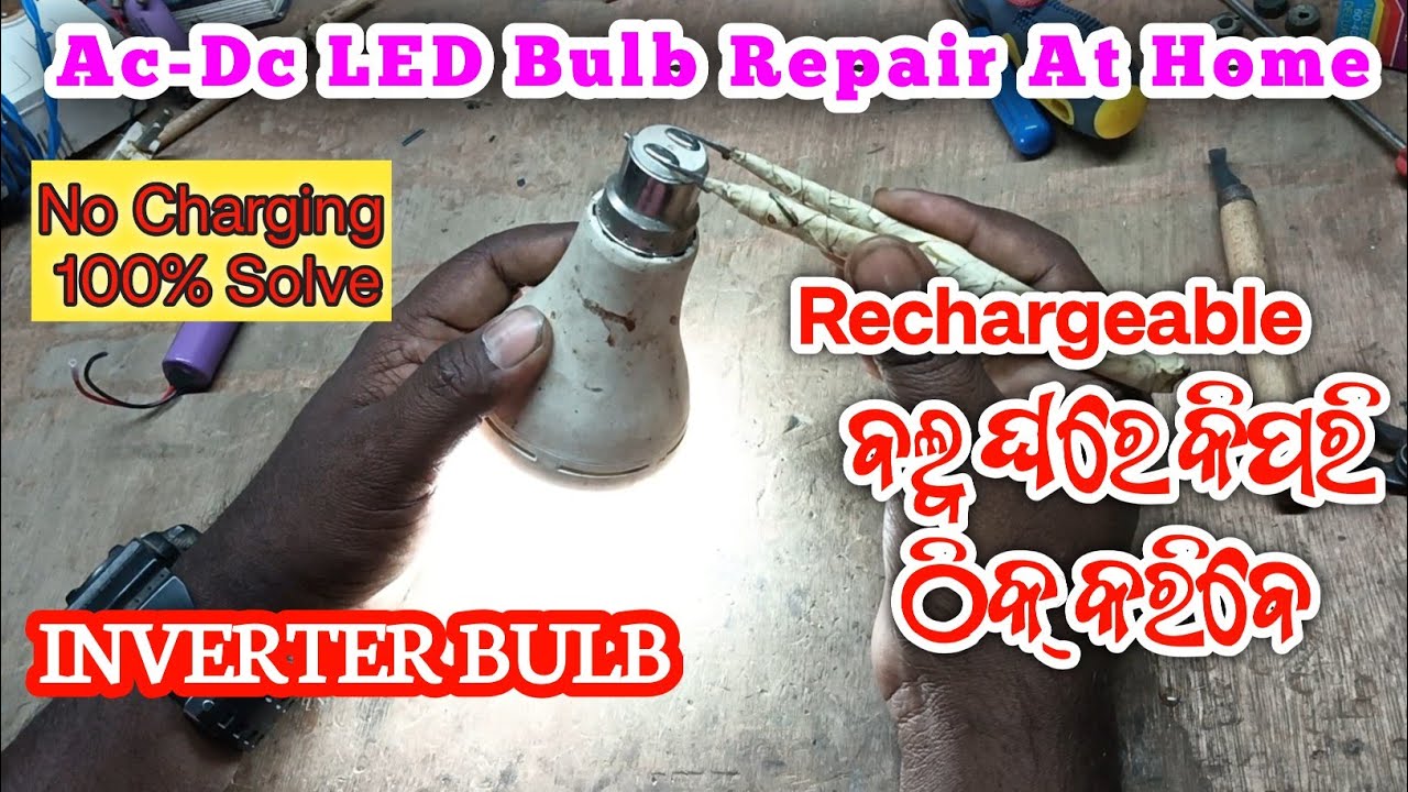 Ac-Dc Bulb Repair | Rechargeable Bulb Repair At Home | Inverter Bulb Repair ଘରେ କିପରି ଠିକ୍ କରିବେ
