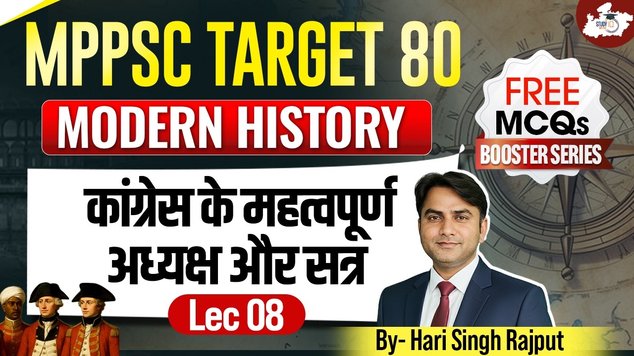 MPPSC Prelims 2026 | Modern History | Important Presidents & Sessions Of The Congress | By Hari Sir
