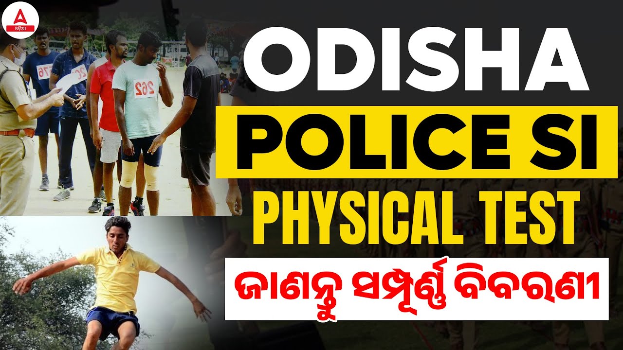 Odisha Police SI Physical Test Details | Odisha Police SI Recruitment 2024 | Complete Details
