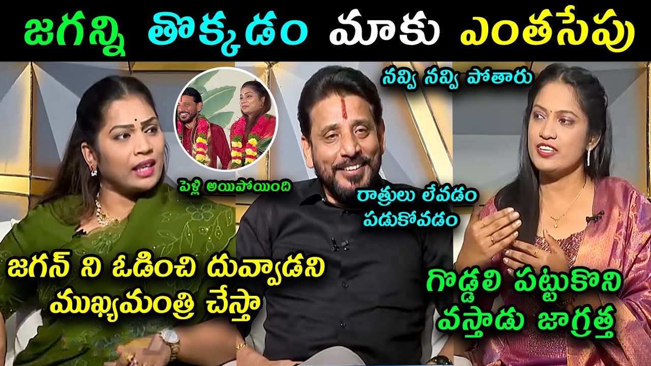 Duvvada Srinivas fire Interview trolls | Duvvada Srinivas Divvela Madhuri comments latest trolls