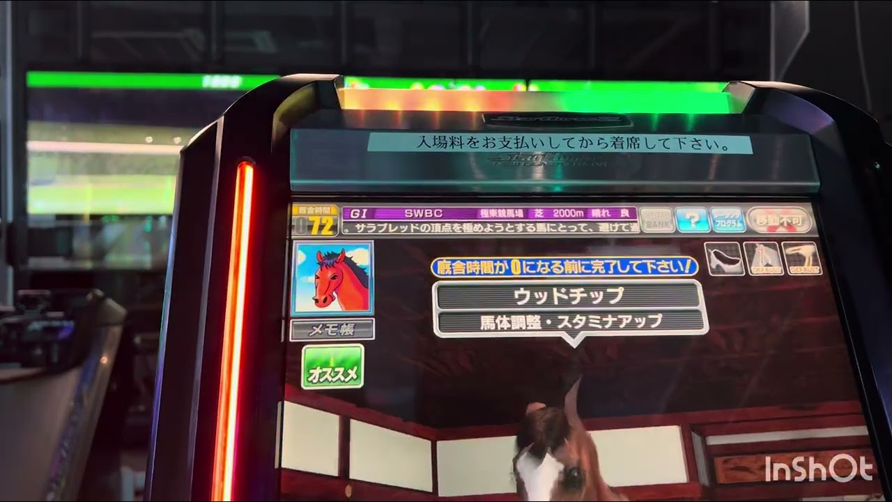 スタホ2 SS タダイマ号 10〜17戦目