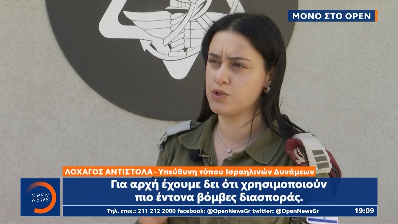 Представитель израильских сил: «Иран применяет кассетные бомбы против мирного населения» | OPEN TV